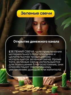 Свечи зелёные на деньги, набор 8 шт