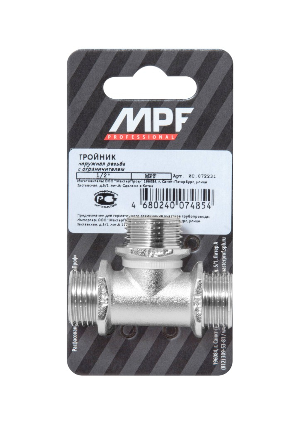 Тройник 1/2" н/н/н NS,MP-У