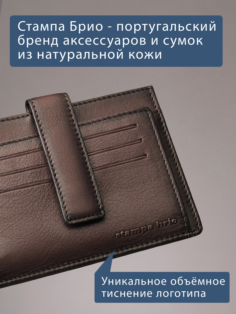160 - Обложка для документов Stampa Brio