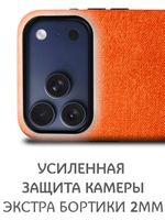 Мягкий тканевый чехол для IPHONE 17 PRO MAX с бархатной подкладкой и усиленной защитой камеры