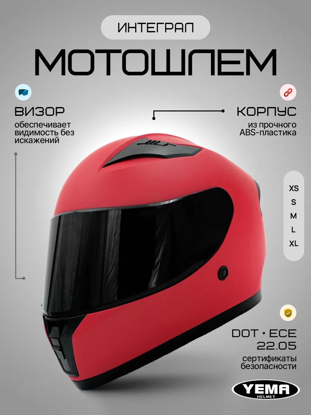 Мотошлем красный интеграл тонированный для мотоцикла