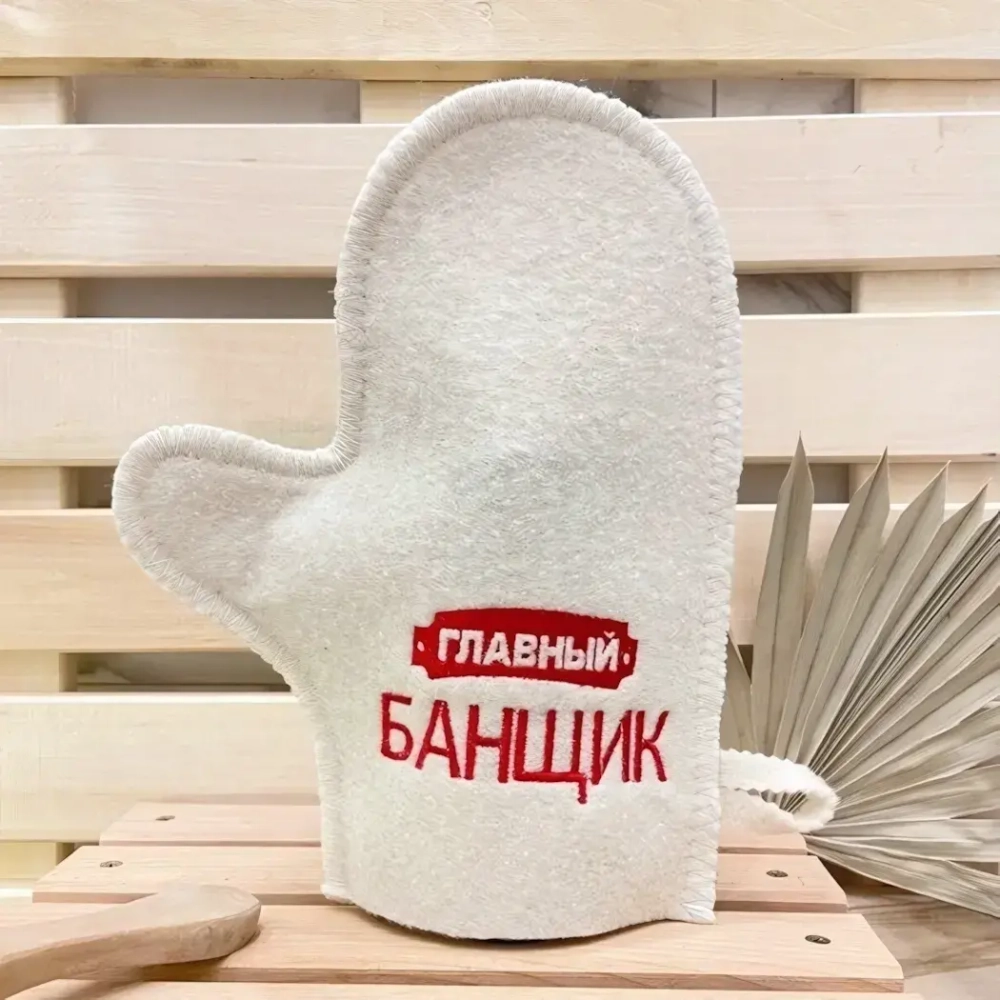 Варежка банная с вышивкой «Главный банщик», цвет белый, без упаковки