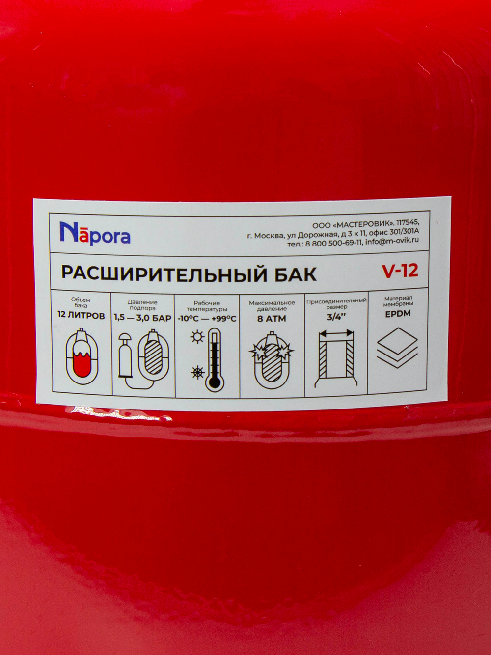 Расширительный бак вертикальный Napora 12 л (V-12 RED)