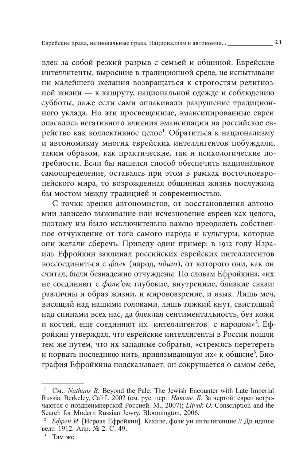 Права нации