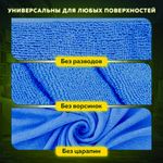 Тряпка из микрофибры 50х60 см, АВТО / ДОМ / ОФИС, "OVERLOCK INDIGO COLOUR", синяя, 220 г/м2, LAIMA HOME, 608222