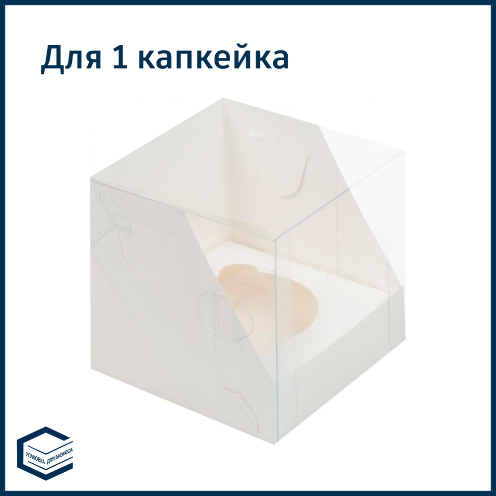 Коробка для 1 капкейка, 100х100х100 мм.