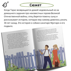 Серия «По следам героев». Набор из 3 книг