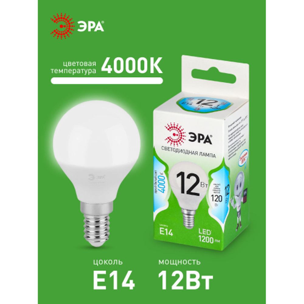 Лампа светодиодная ЭРА GREEN LINE LED P45-12W-840-E14 GL 12Вт шар яркий белый свет E14 | Лампы cветодиодные Шар (G/P)