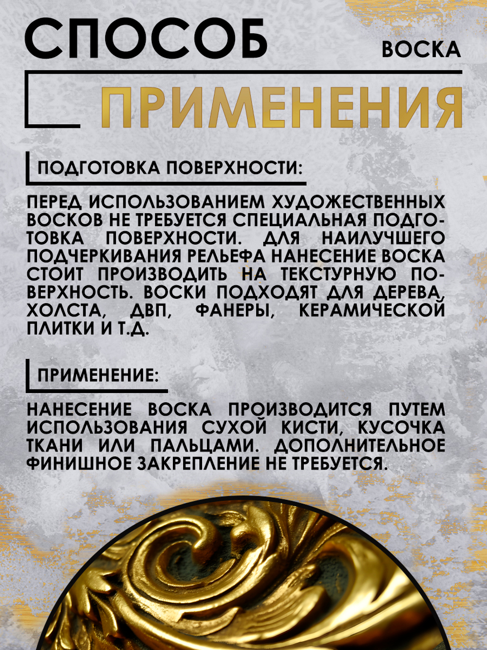 Воск патинирующий декоративный «Розовый жемчуг» №23