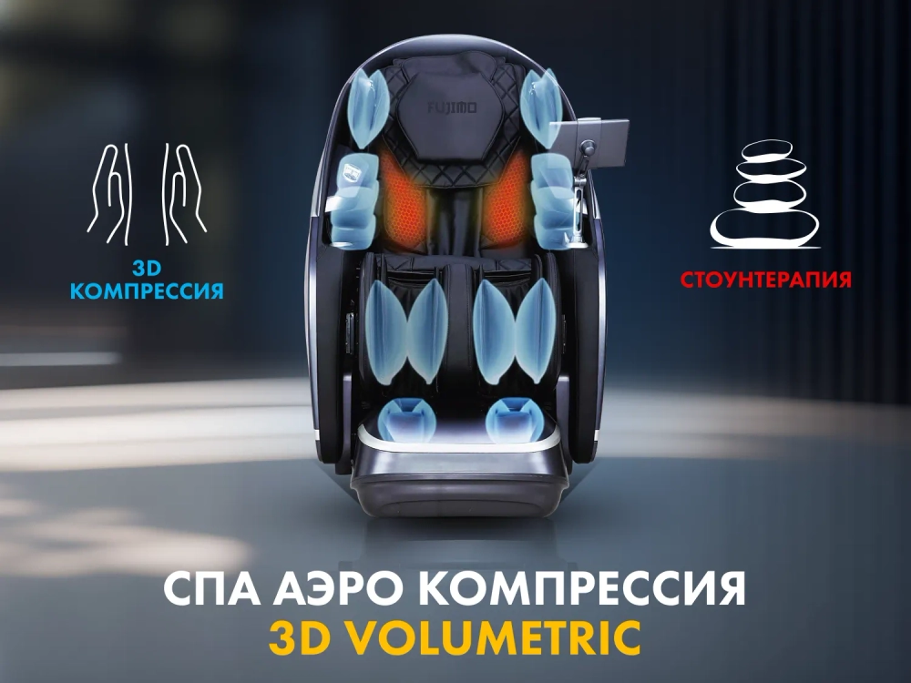Массажное кресло FUJIMO 氣 GURU2 Серый