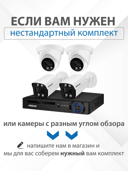Комплект видеонаблюдения 4К: Видеорегистратор NVR POE + 4 IP уличных камеры со звуком 4K 8Mp, Ai определение лица и формы человека