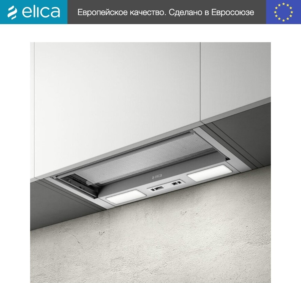 Вытяжка Elica CIAK 2.0 GR/A/90