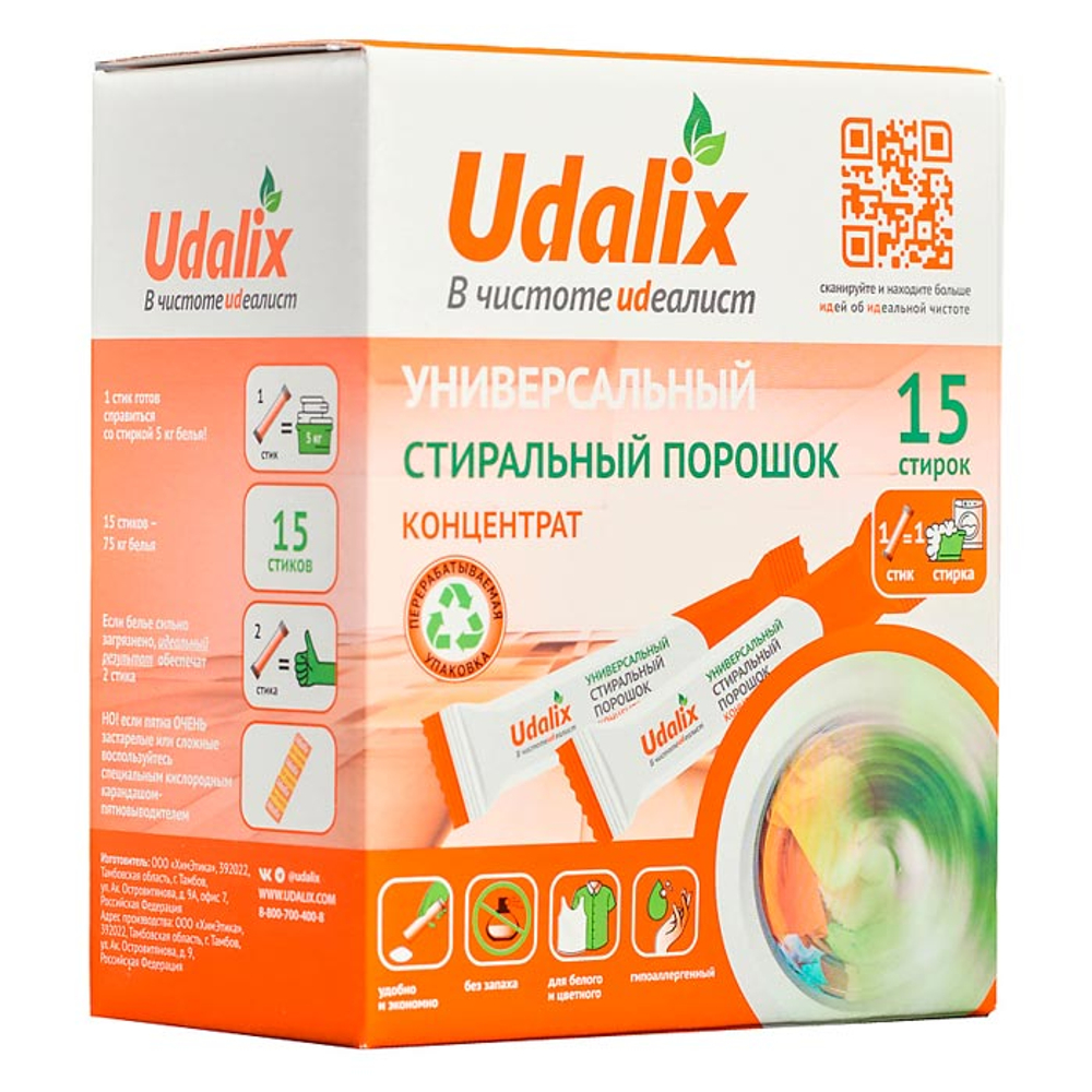 Стиральный порошок для цветных и белых вещей Udalix 15 стирок