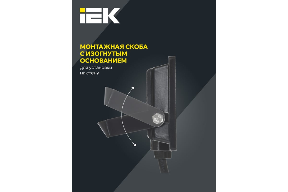 Прожектор светодиодный СДО 06-10 IP65 6500К IEK