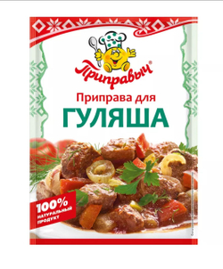 Приправа для гуляша Приправыч, 15 гр.