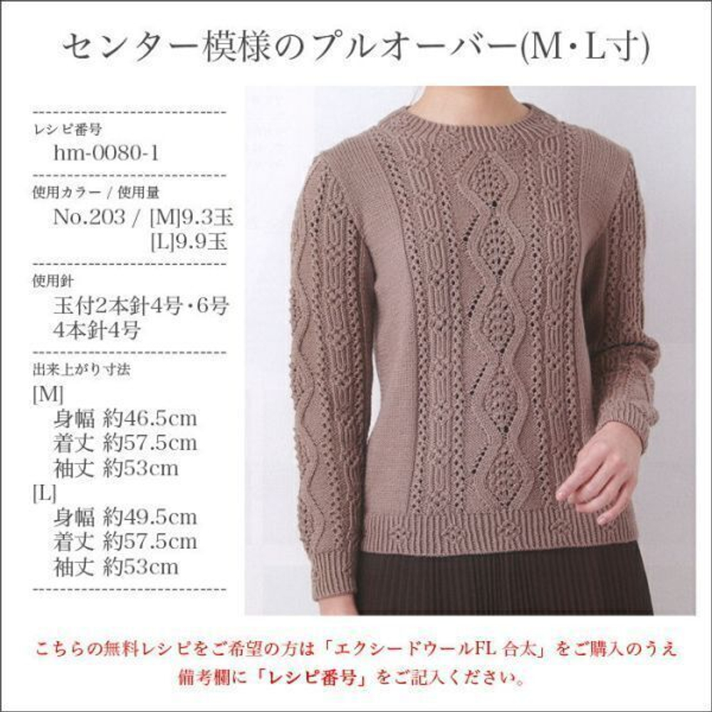 Exceed Wool FL, цвет 719 бледно-зеленый