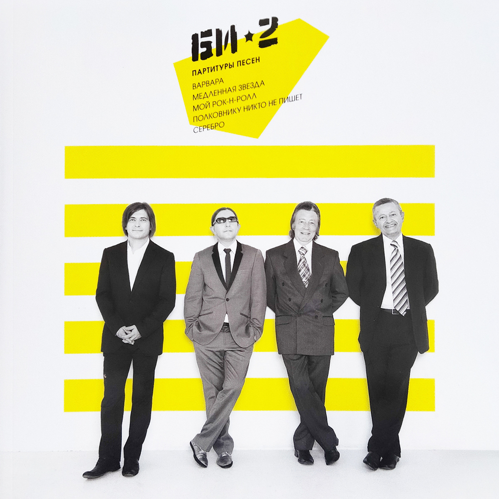 Би-2 / Би-2 и Симфонический Оркестр МВД России (Deluxe Edition)(3LP)