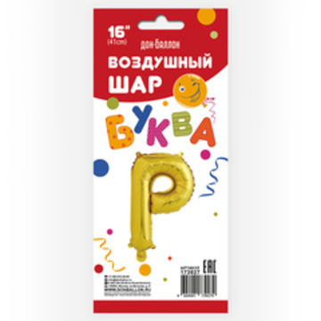К 16''/41 см Мини-буква Р Золото