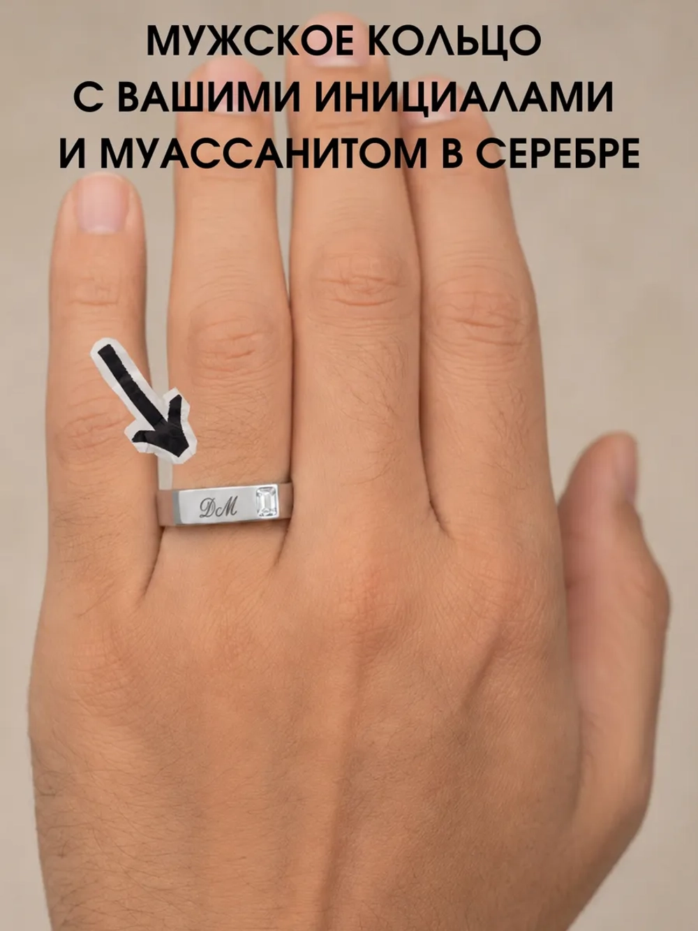 Кольцо печатка с инициалами и муассанитом, серебро 925