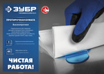 Протирочная бумага, ЗУБР Профессионал 20 х 25 см, 2-х слойная, в рулоне, 400 листов, 2 рулона
