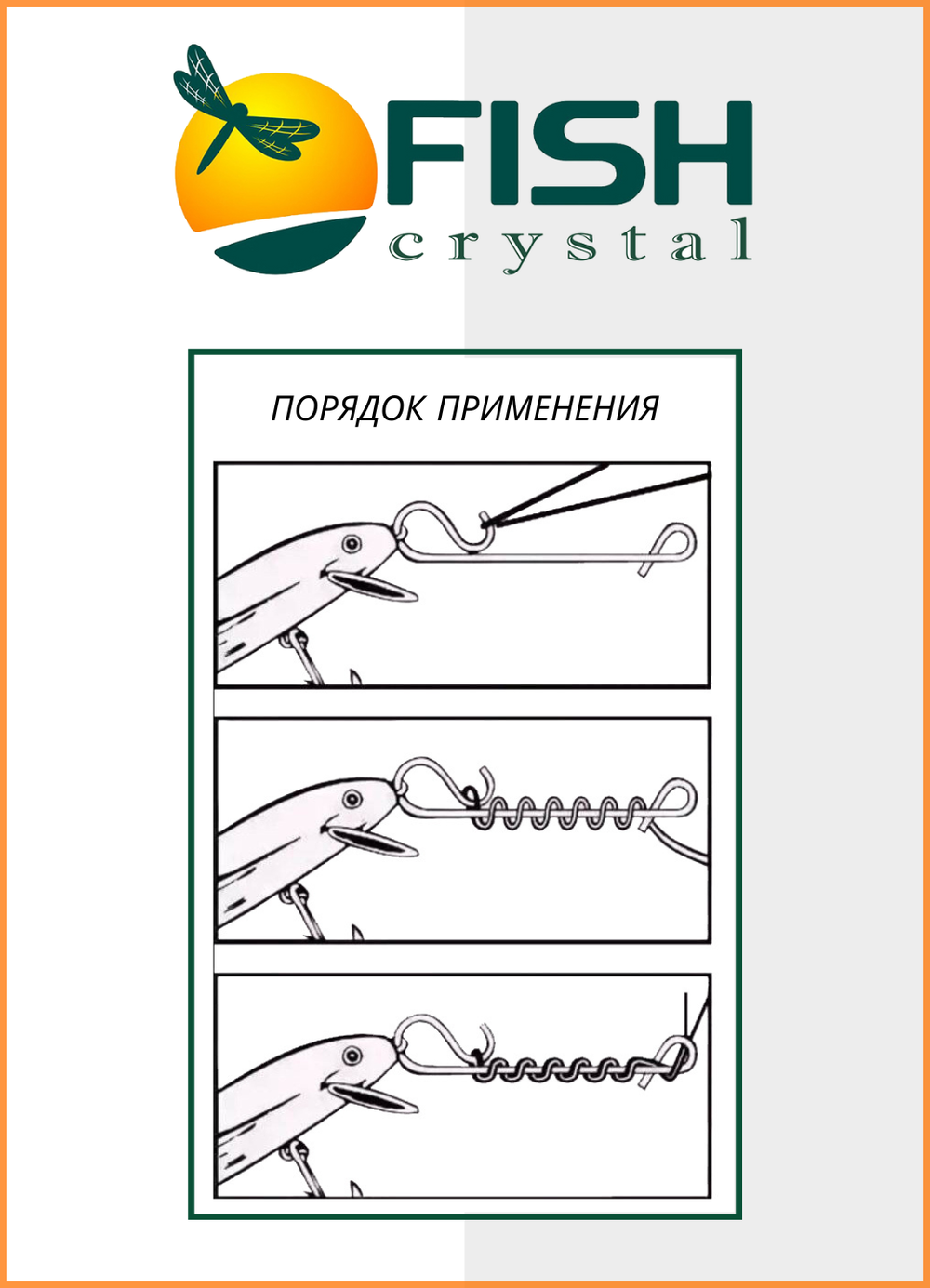 Застежка рыболовная Fish Crystal  безузловая WRAPPING SNAP 2022 L ( 5 упаковок )