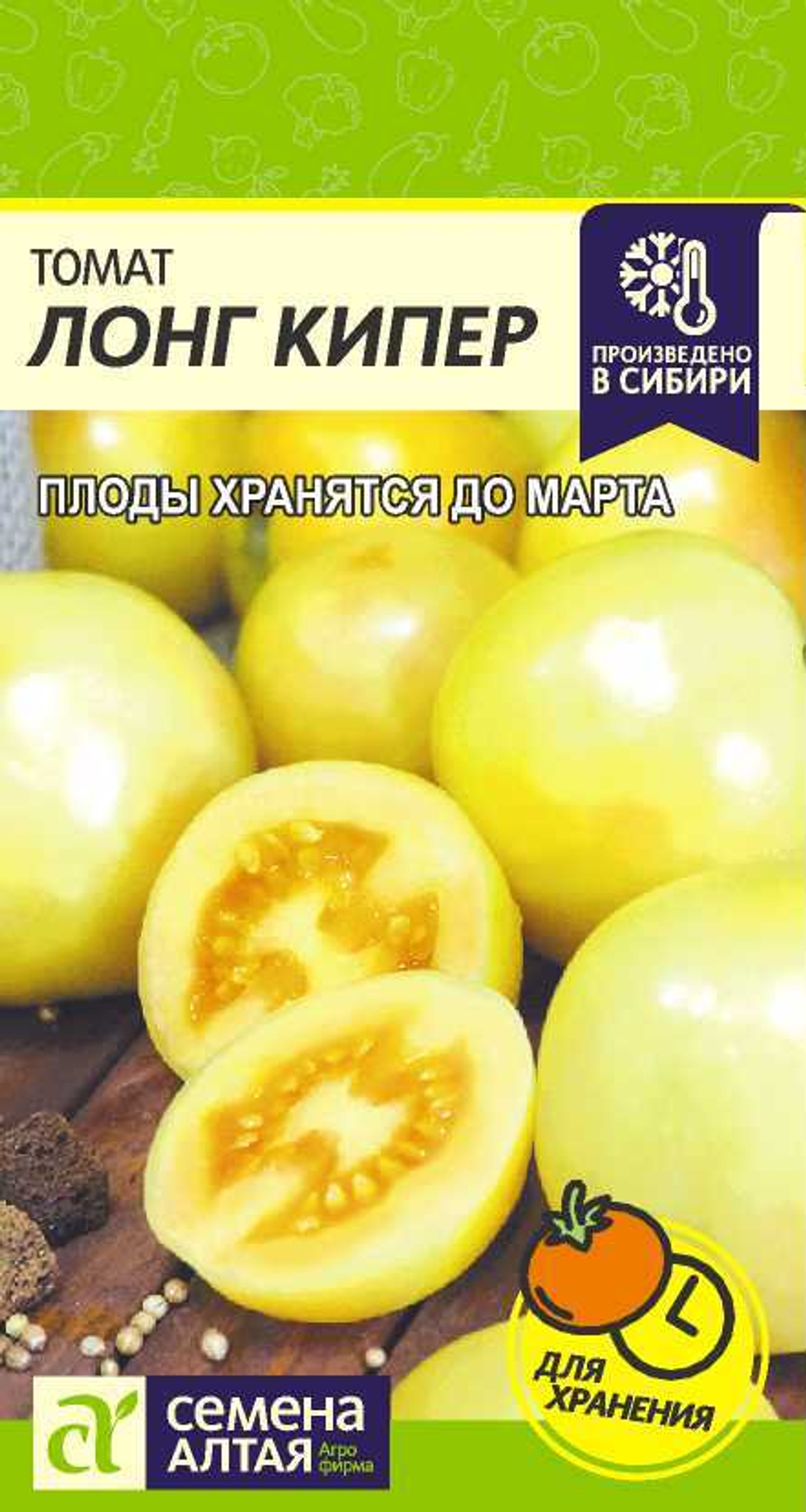 Томат Лонг Кипер 0,05 гр (Семена Алтая)