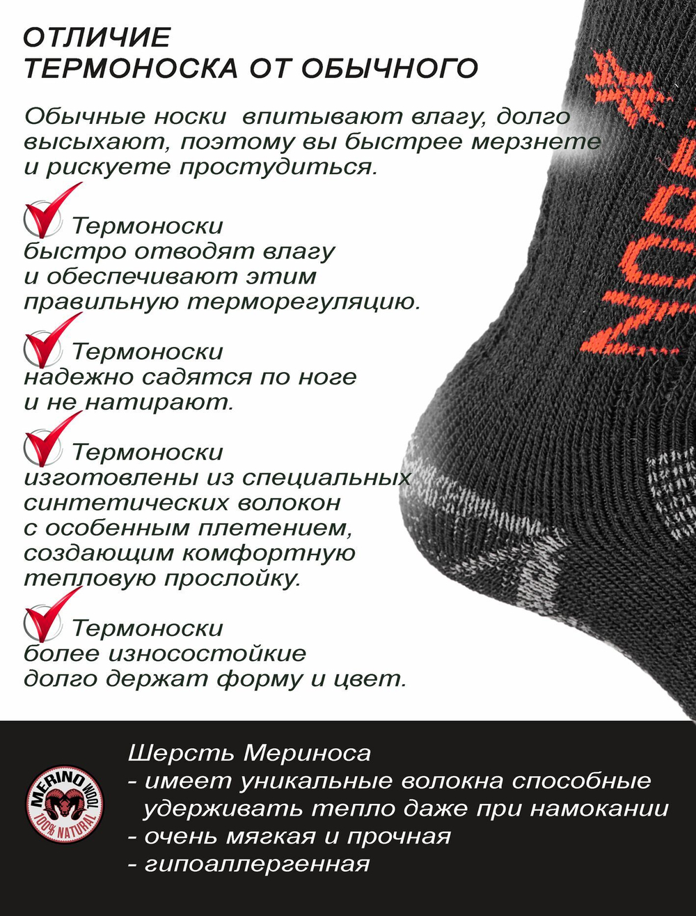 Носки Norfin T4A ARCTIC MERINO CREW р.(45-47) XL