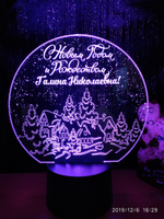 Ночник "Зимняя сказка" (Ваш текст)