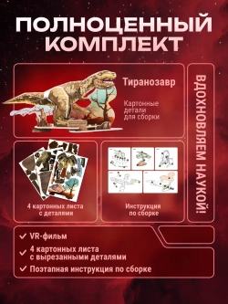 Тиранозавр
