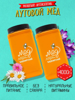 Мёд натуральный луговой, 4000 г