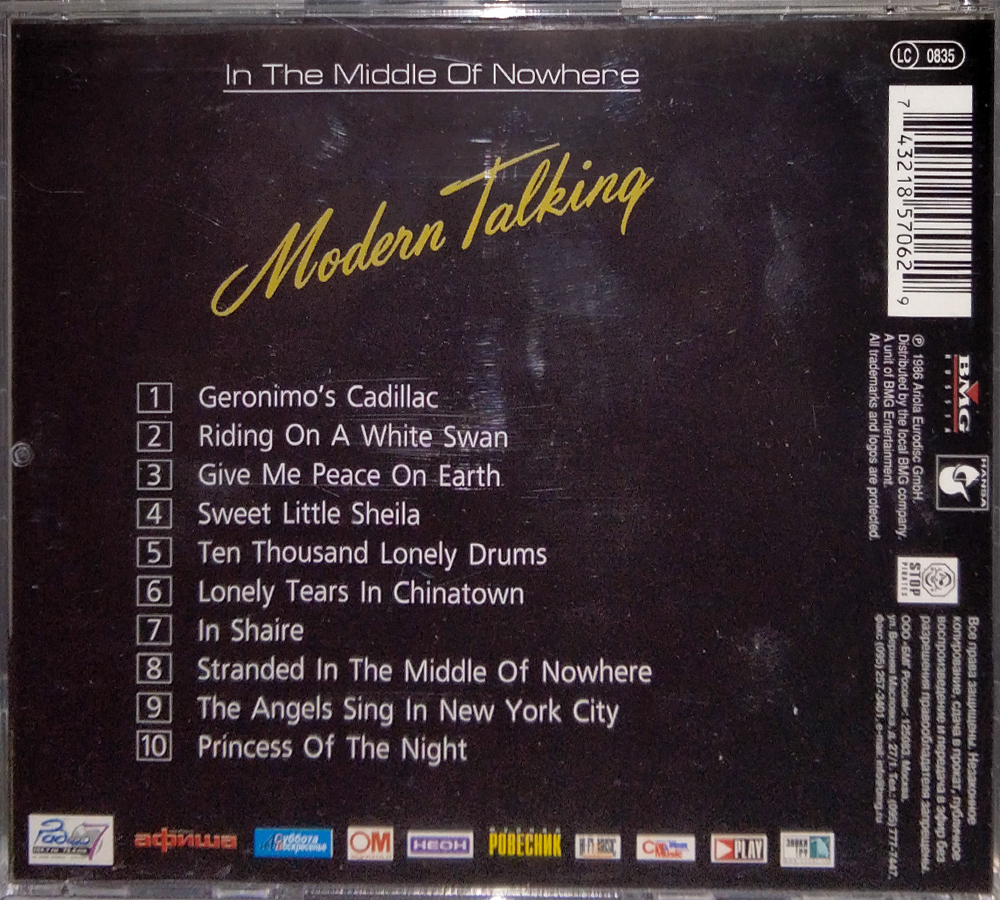 Комплект / Modern Talking (1985 - 1987)(RU)(4CD)