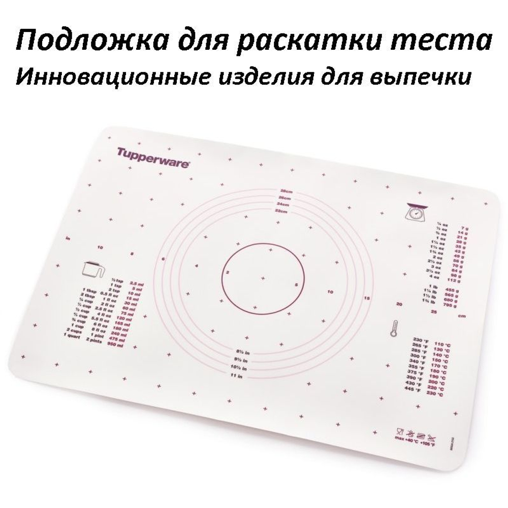 Подложка для раскатки теста