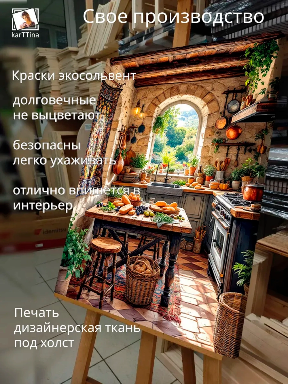 Картина Кухня в тосканском стиле, интерьерная 30х40см 1шт.