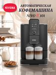 Кофемашина Nivona CafeRomatica NIVO 8101