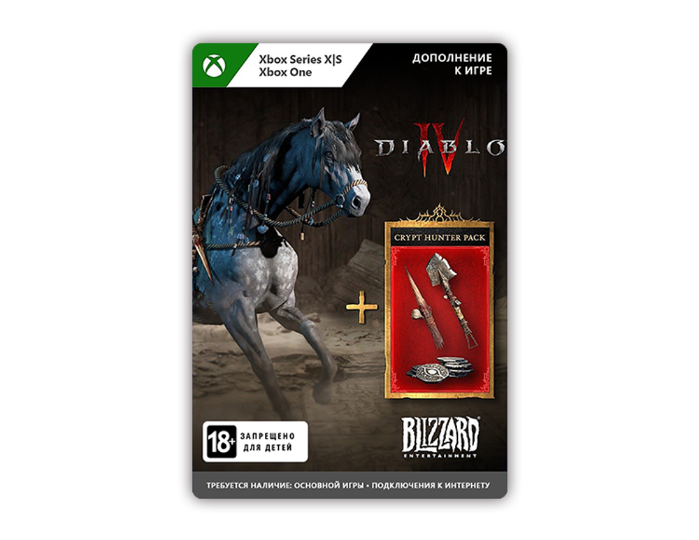 Дополнительный контент Diablo IV: Crypt Hunter Pack (цифровая версия) (Xbox One + Xbox Series X|S) (WW)