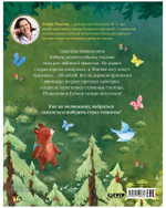 Книжки-картинки про храбрых медвежат. Я не боюсь темноты