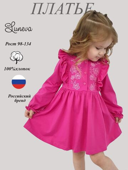 9-71-4 платье для девочки с длинным рукавом Luneva