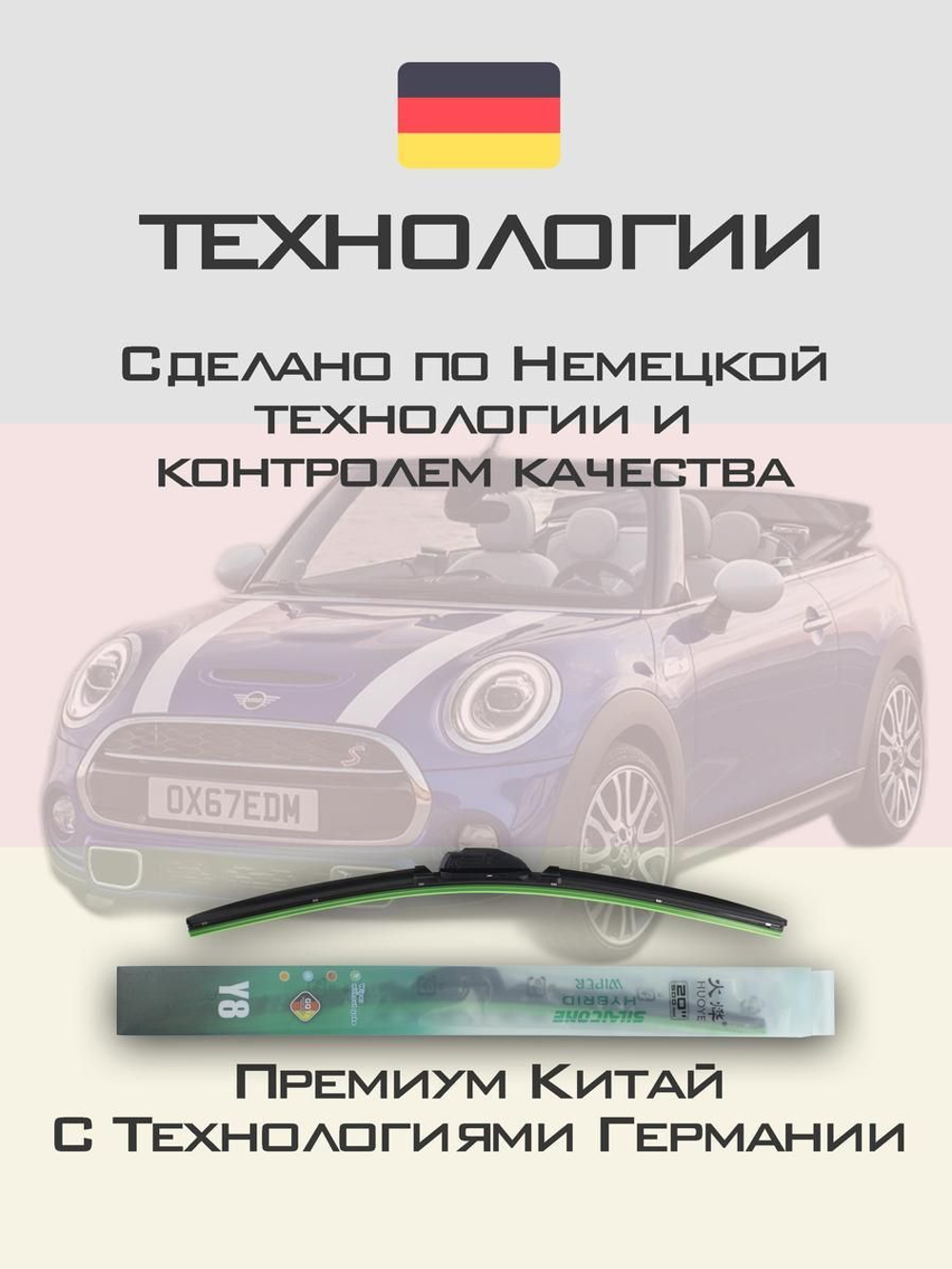 Щетки стеклоочистителя HUOYE Y8 450/475 мм на Mazda MX5 | Hook/J-Hook