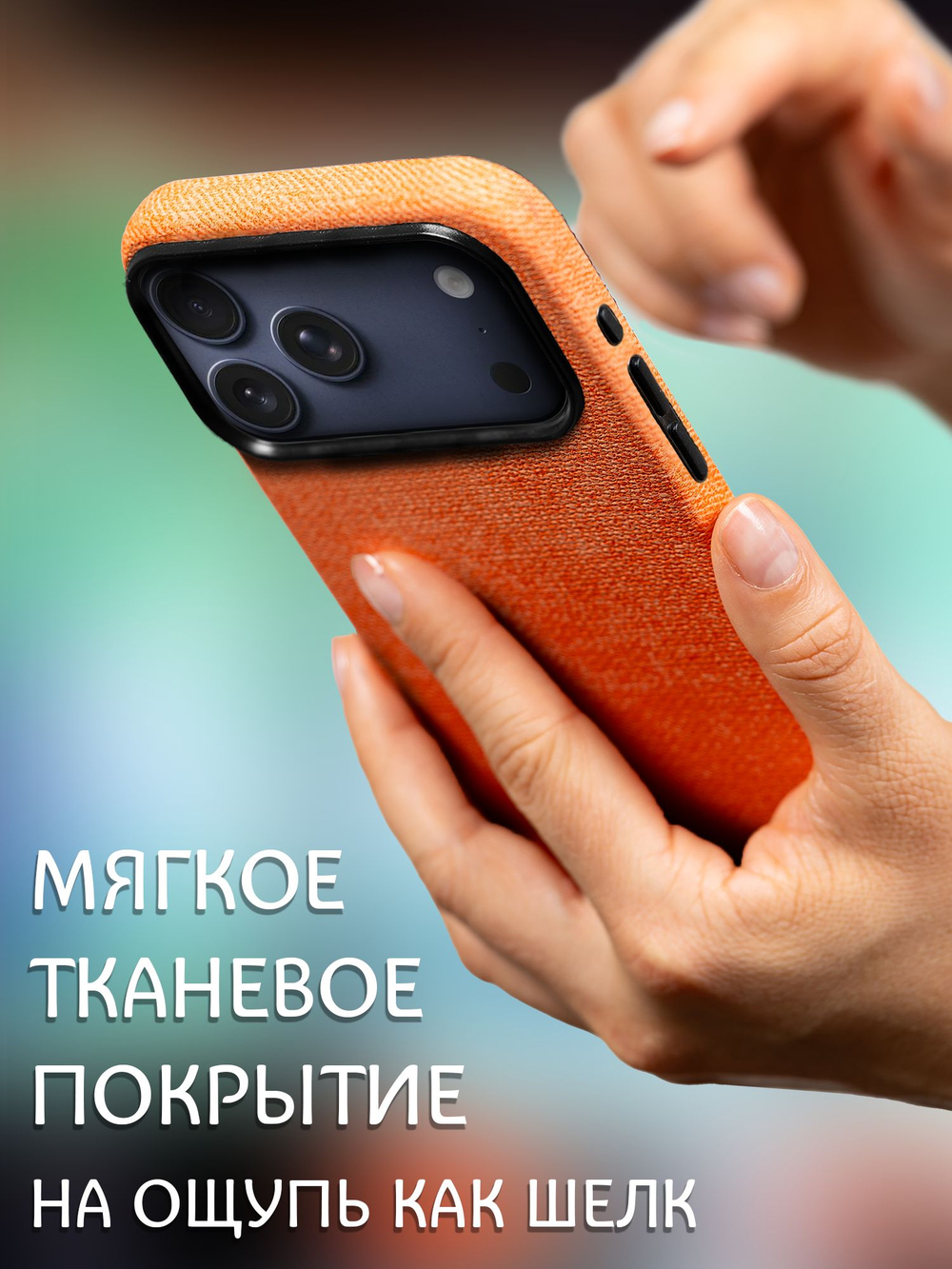 Мягкий тканевый чехол для IPHONE 17 PRO MAX с бархатной подкладкой и усиленной защитой камеры