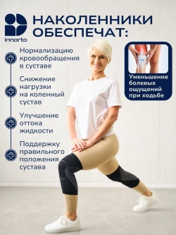 Бандажи на коленный сустав ортопедические 52374
