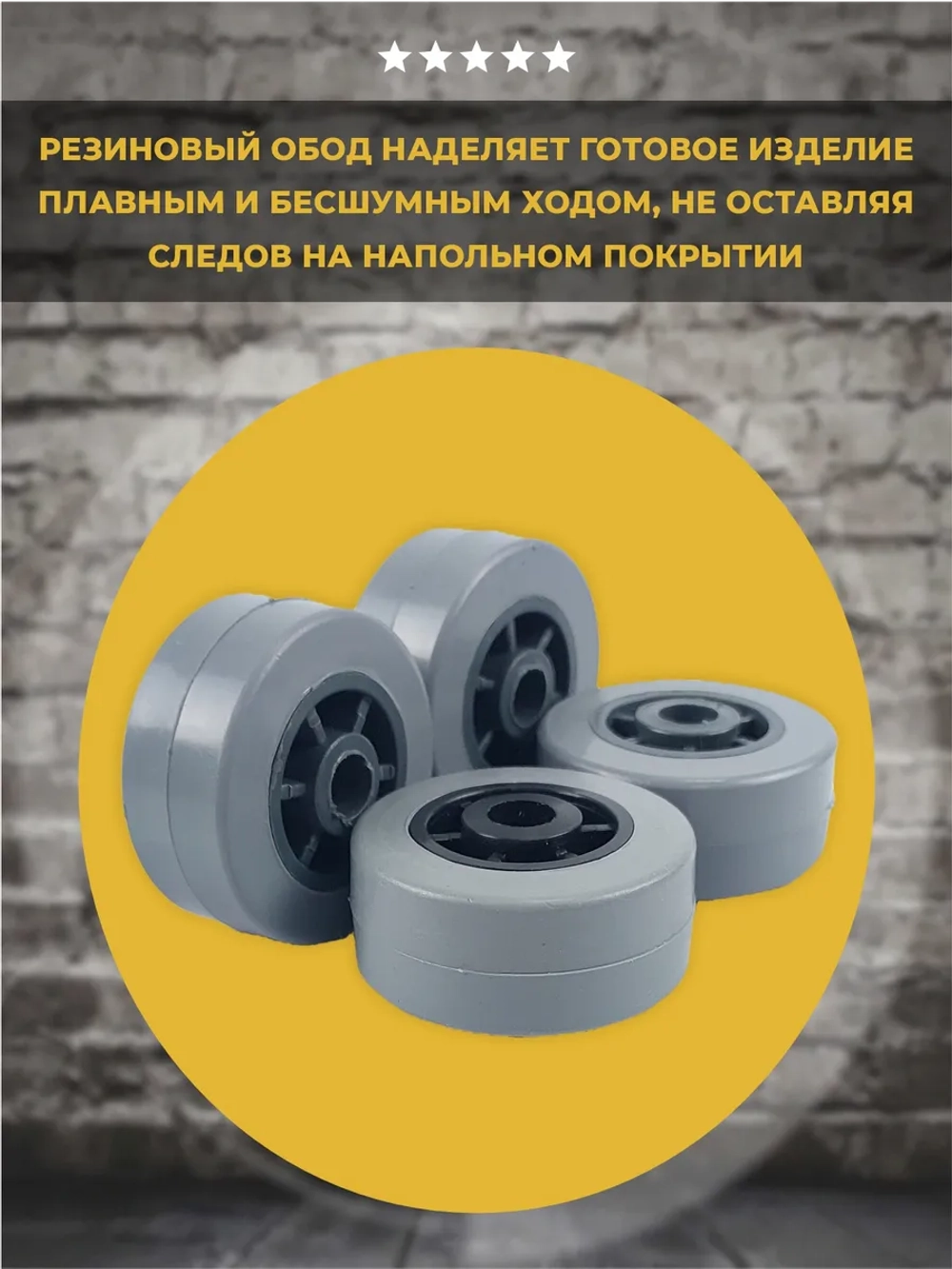 Колесо мебельное обрезиненное D42 мм