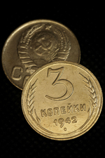 3 копейки 1942 года СССР. Советский Союз. Погодовка. Советы. Копия редкой монеты бронза