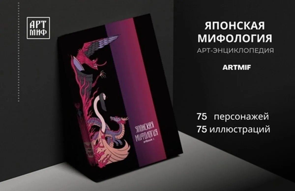 Артбук 