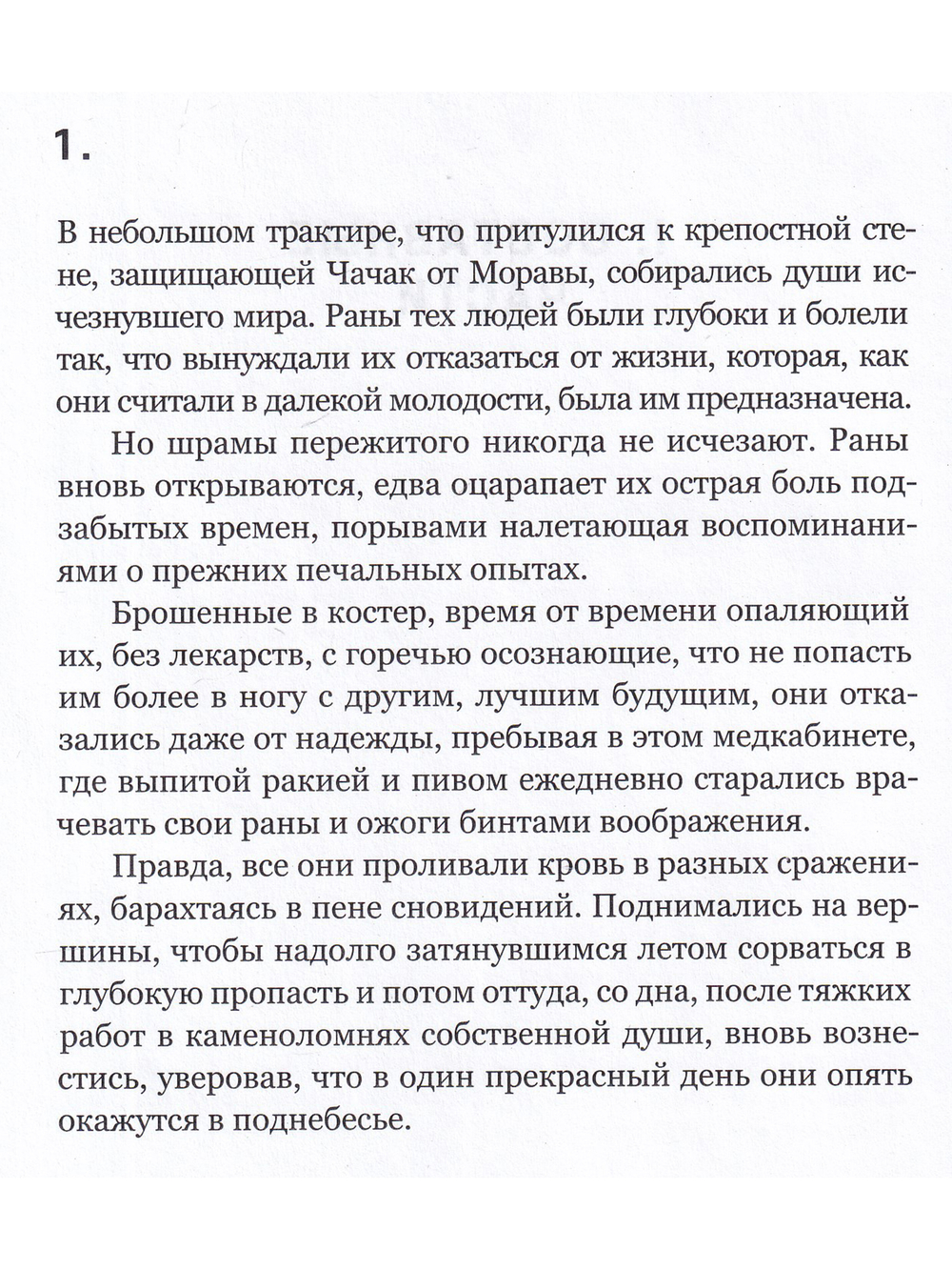 Пропащие