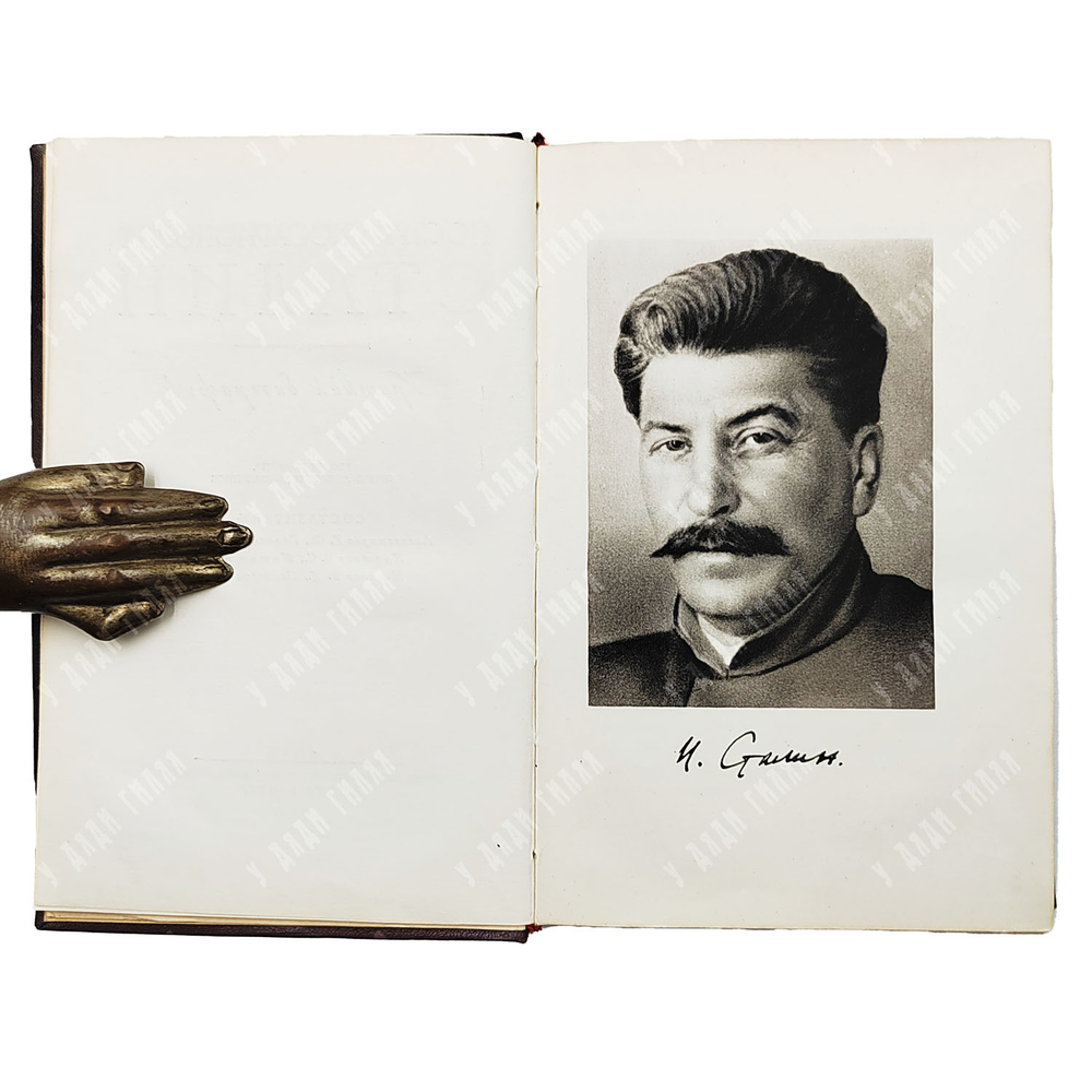 Сталин И. В. Сочинения. В 13 т. 1946–1952. + Иосиф Виссарионович Сталин. Краткая биография. 1947