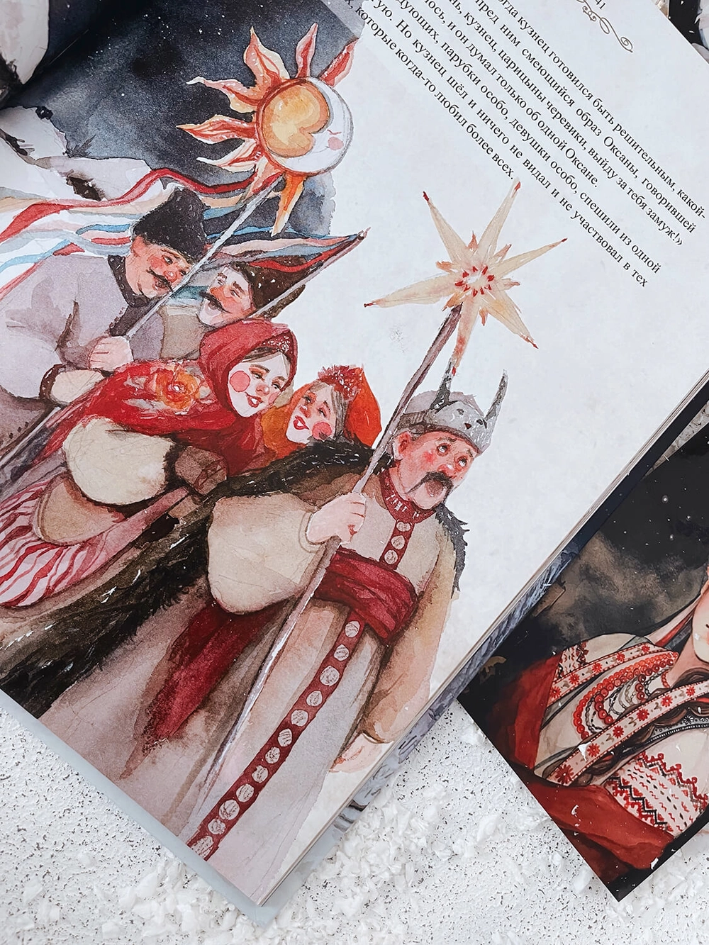 "Ночь перед Рождеством" Н.В. Гоголь [ПРЕДЗАКАЗ]
