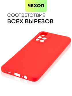Чехол BROSCORP для Poco M4 Pro 5G оптом (арт. XM-PM4P-COLOURFUL-RED)