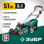 ЗУБР 510 мм, 6.5 л.с., бензиновая самоходная газонокосилка (ГБС-510)