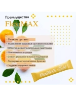FlexiMAX – здоровье суставов 20 саше