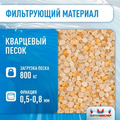 Песочный фильтр WL-ADG1100 для бассейна до 352 м³, до 800 кг песка, до 44000 л/ч